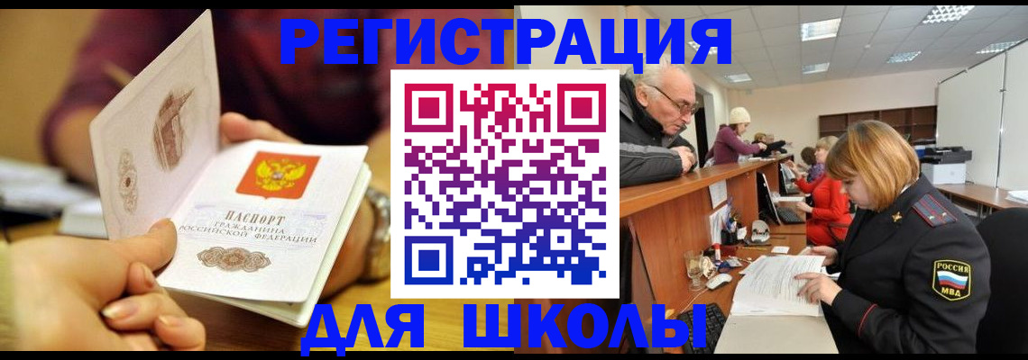 временная прописка в Агиделе