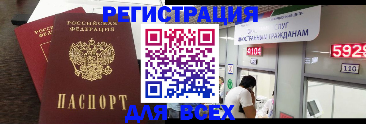 прописка от собственника в Агиделе