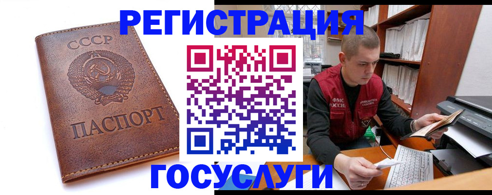 прописка для работы в Агиделе